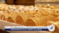 مفاجأة في سعر الذهب اليوم الأحد 28 أبريل 2024 في اليمن