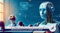 مستقبل العمل: كيف يُعد الذكاء الاصطناعي لتحولات جذرية في سوق العمل؟