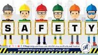 ثقافة السلامة في مكان العمل: الأسس والتحديات والمكاسب