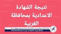 عاجل: إعتماد نتيجة الشهادة الإعدادية محافظة الغربية 2024 "هنــــا الرابط HERE URL"